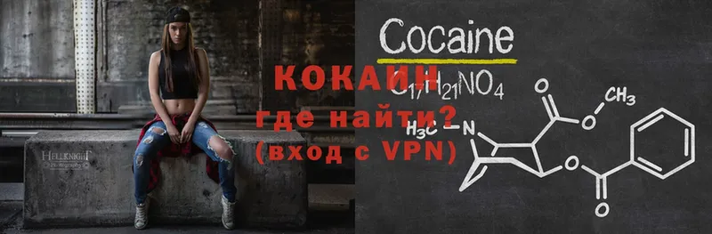 COCAIN 98%  Балашов 