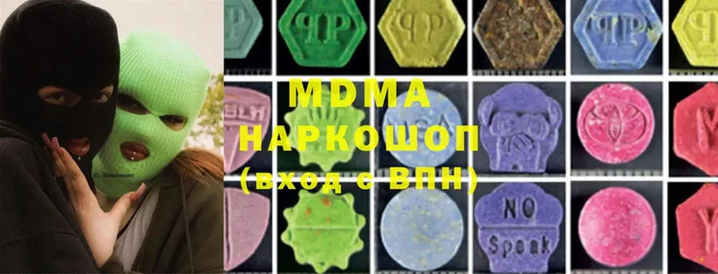 купить наркотик  Балашов  MDMA VHQ 