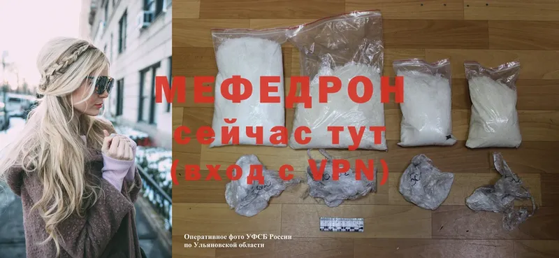 Мефедрон mephedrone  продажа наркотиков  Балашов 