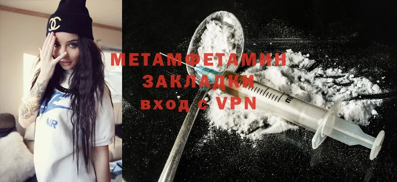 МЕТАМФЕТАМИН витя  Балашов 