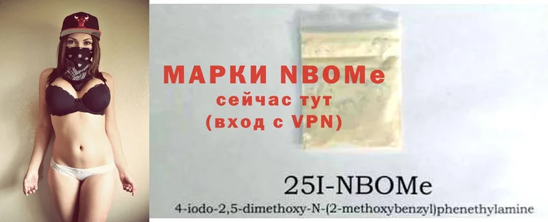 Марки 25I-NBOMe 1500мкг  закладка  Балашов 